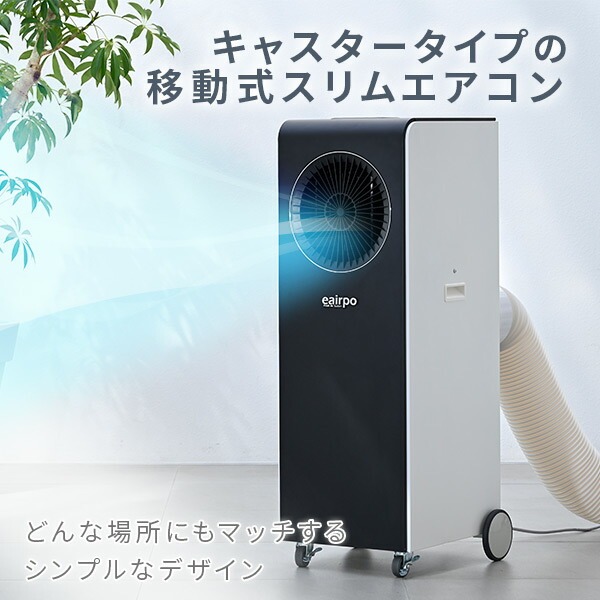 Qoo10] スポットエアコン スポットクーラー 移動