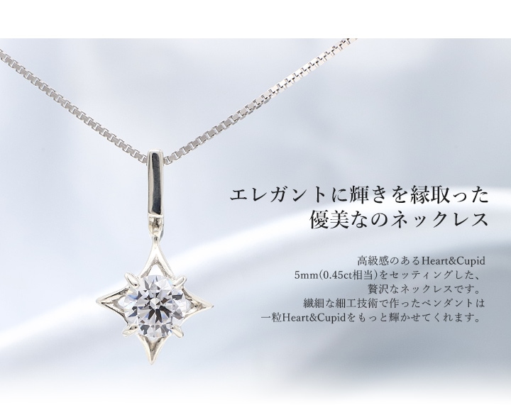 ハートキューピッド 星モチーフ5mmシルバーネックレス キュービックジルコニア