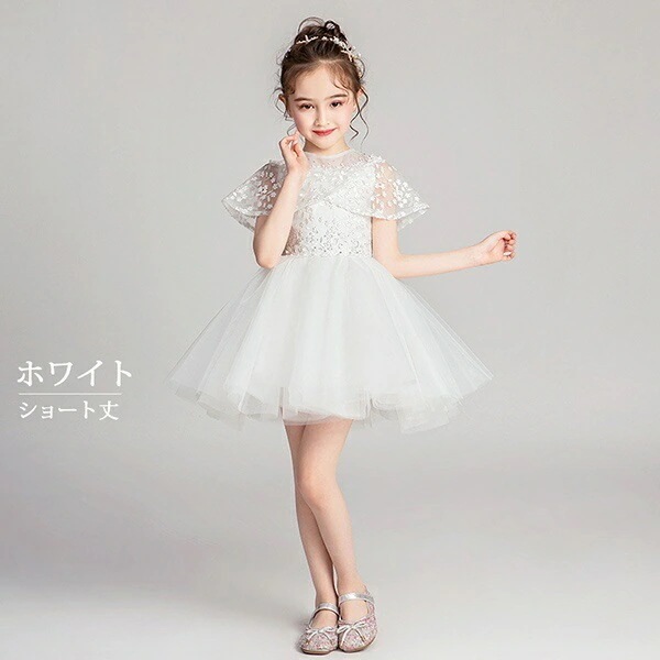 激安セール キッズ ドレス パーティー お姫様 半袖 ショート丈 ロング丈 フィッシュテール 子供ドレス フレアスリーブ ファスナータイプ 女の子 フォーマル ステージ衣装 ピアノ 発表会 100~1 激安セール キッズ ドレス パーティー お姫様 半袖 ショート丈 ロング丈 フィッシュテール 子供ドレス フレアスリーブ ファスナータイプ 女の子 フォーマル ステージ衣装 ピアノ 発表会 100~1