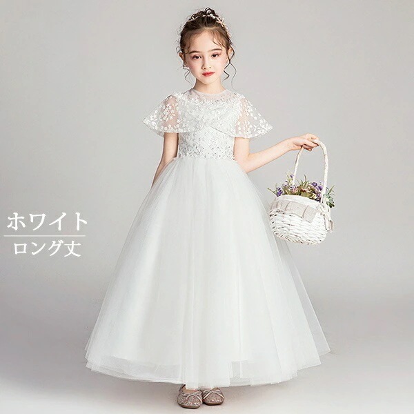 激安セール キッズ ドレス パーティー お姫様 半袖 ショート丈 ロング丈 フィッシュテール 子供ドレス フレアスリーブ ファスナータイプ 女の子 フォーマル ステージ衣装 ピアノ 発表会 100~1 激安セール キッズ ドレス パーティー お姫様 半袖 ショート丈 ロング丈 フィッシュテール 子供ドレス フレアスリーブ ファスナータイプ 女の子 フォーマル ステージ衣装 ピアノ 発表会 100~1