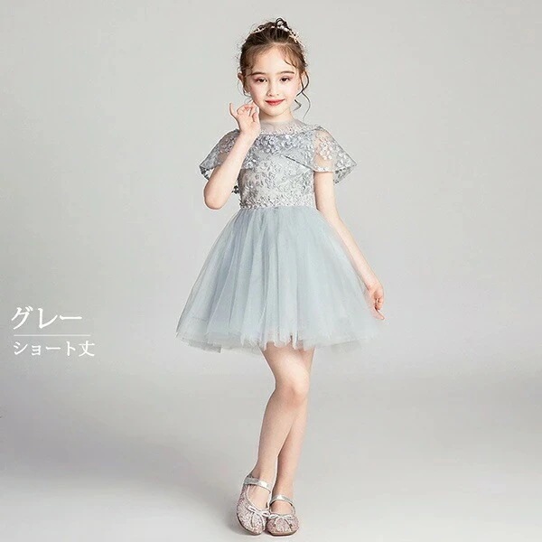 激安セール キッズ ドレス パーティー お姫様 半袖 ショート丈 ロング丈 フィッシュテール 子供ドレス フレアスリーブ ファスナータイプ 女の子 フォーマル ステージ衣装 ピアノ 発表会 100~1 激安セール キッズ ドレス パーティー お姫様 半袖 ショート丈 ロング丈 フィッシュテール 子供ドレス フレアスリーブ ファスナータイプ 女の子 フォーマル ステージ衣装 ピアノ 発表会 100~1