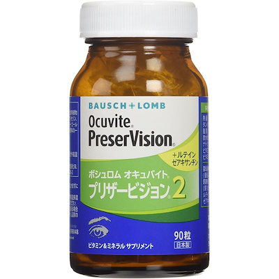 新作人気 ボシュロム プリザービジョン2 ロイヤル : 健康食品・サプリ 通販最安値