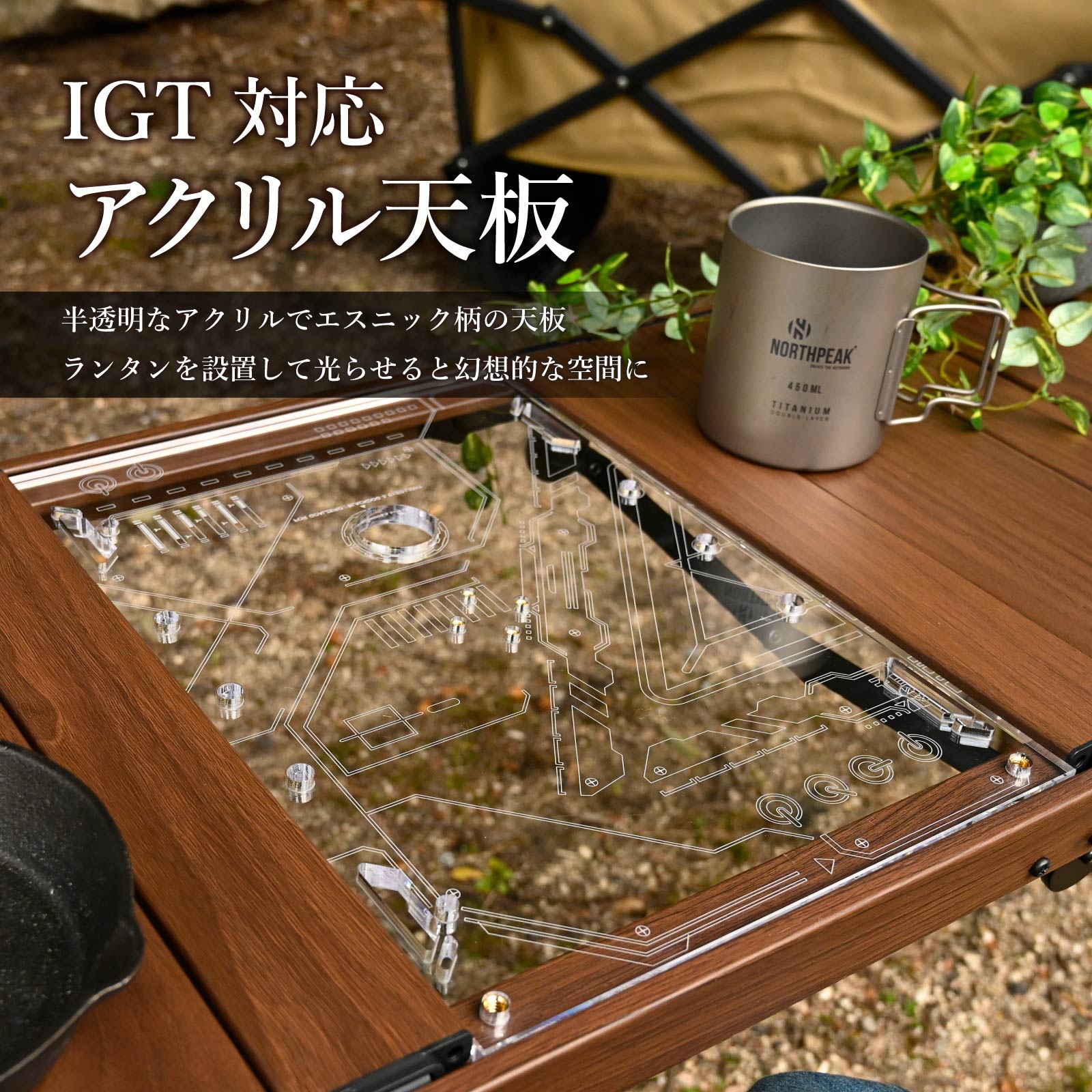 アクリル天板テーブル　収納付き　IGT天板　ゴールゼロ使用可能 アクリル天板テーブル 収納付き IGT天板 ゴールゼロ使用可能 アクリル