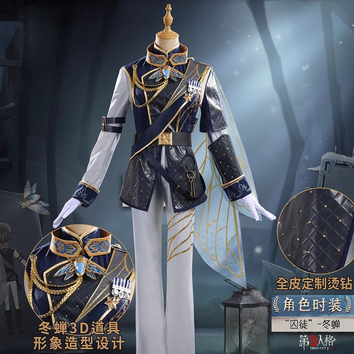 第五人格cos服祭司-氷中蝶囚人-冬蝉コスプレセット
