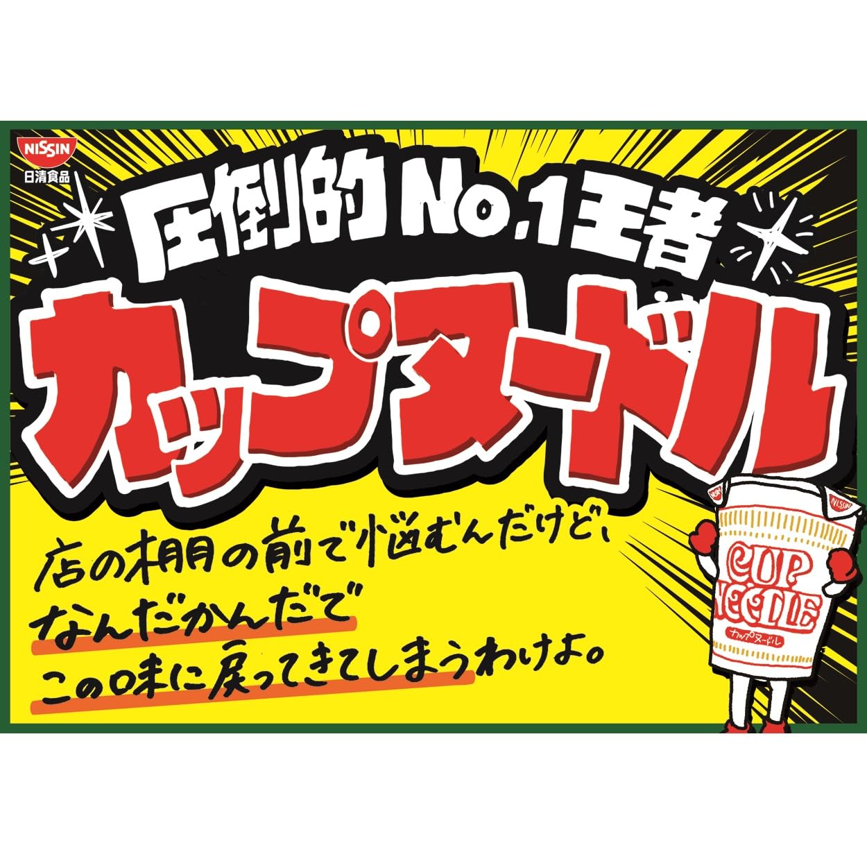 カップヌードルシリーズ 7種アソート (レギュラーサイズ 7種/計20個) 日清食品 カップ麺 詰め合わせ 箱買い