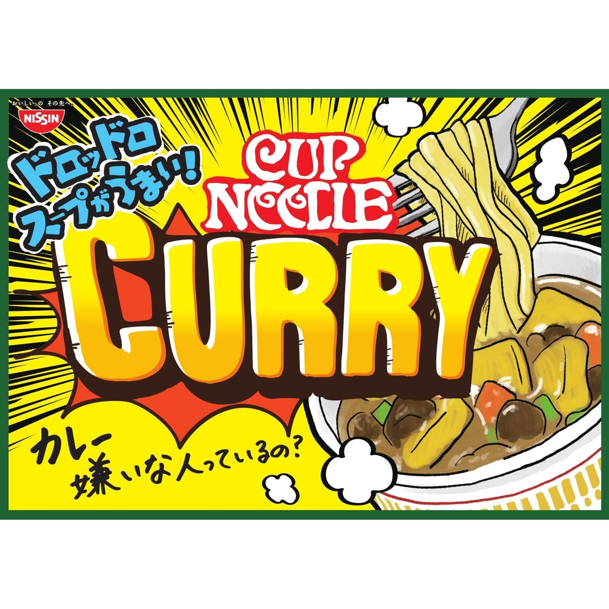 カップヌードルシリーズ 7種アソート (レギュラーサイズ 7種/計20個) 日清食品 カップ麺 詰め合わせ 箱買い