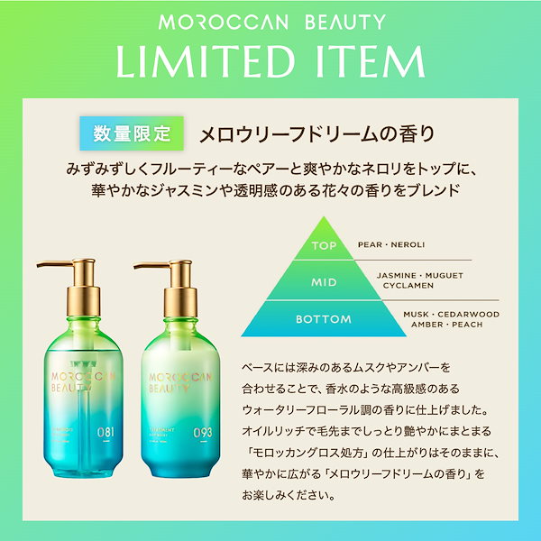 MOROCCAN BEAUTY シャントリ5本ずつ 計10本セット Qoo10] MOROCCAN BEAUTY 【2種セット】 【シャンプー トリートメ