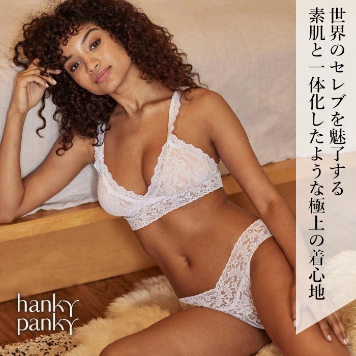 ハンキーパンキー Hankypanky シグニチャーレースVキニ 総レースハイレッグショーツ V-キニ ローライズショーツ レディース 4メ-5運 H482374