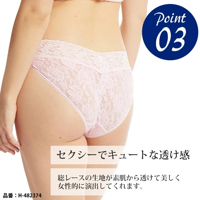 ハンキーパンキー Hankypanky シグニチャーレースVキニ 総レースハイレッグショーツ V-キニ ローライズショーツ レディース 4メ-5運 H482374