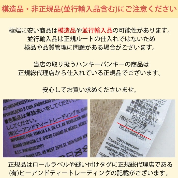 ハンキーパンキー Hankypanky シグニチャーレースVキニ 総レースハイレッグショーツ V-キニ ローライズショーツ レディース 4メ-5運 H482374