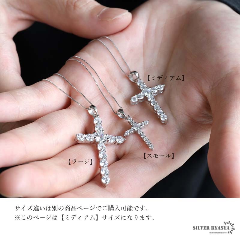 シルバー925 ストーンの輝きが魅力的なクロスネックレス 【ミディアム】 [cn152-cn129]