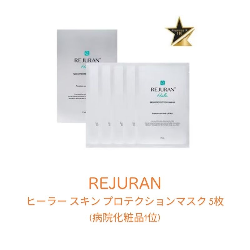 リジュラ ン ヒーラー ターンオーバー アンプル デュアル エフェクト 30ml 企画 +ヒーラー スキン プロテクションマスク 5枚 リジュラ ン ヒーラー ターンオーバー アンプル デュアル エフェクト 30ml 企画 +ヒーラー スキン プロテクションマスク 5枚
