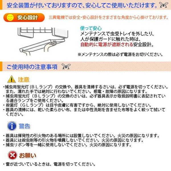 Qoo10] 電撃殺虫器 屋外用 インセクトキール 屋