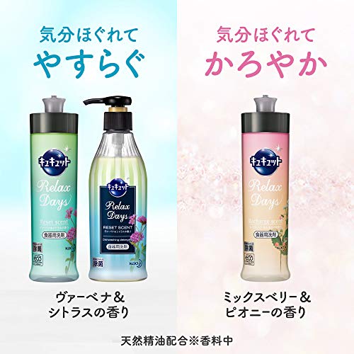 【ケース販売】キュキュット RelaxDays(リラックスデイズ) 食器用洗剤 ヴァーベナ＆シトラスの香り 詰め替え 770ml 12個