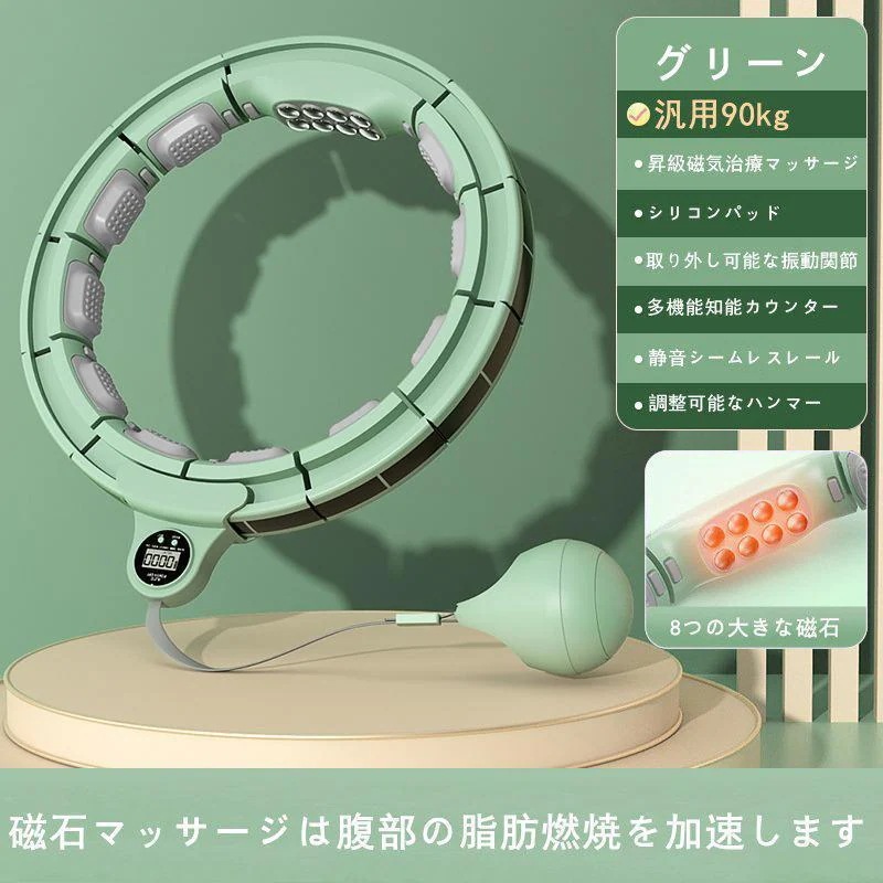 人気新作 フラフープ ダイエット スマート フラフープ カウント 脂肪燃焼 お腹 引き締め 腹筋 腰 トレーニング 落ちないフラフープ