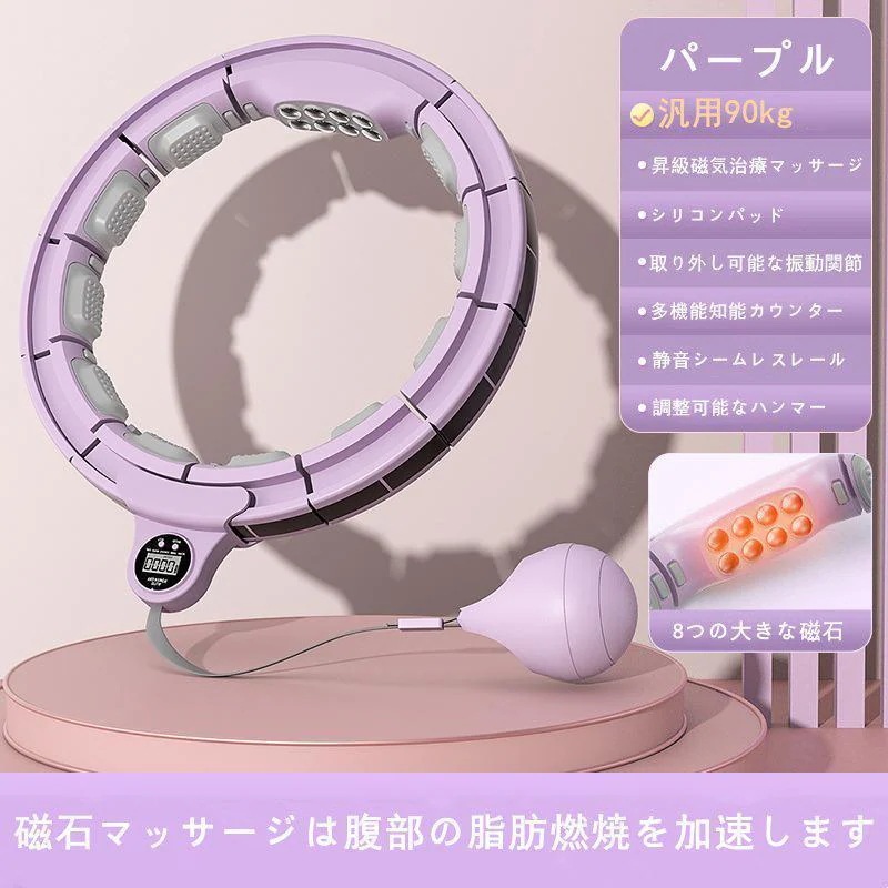 人気新作 フラフープ ダイエット スマート フラフープ カウント 脂肪燃焼 お腹 引き締め 腹筋 腰 トレーニング 落ちないフラフープ