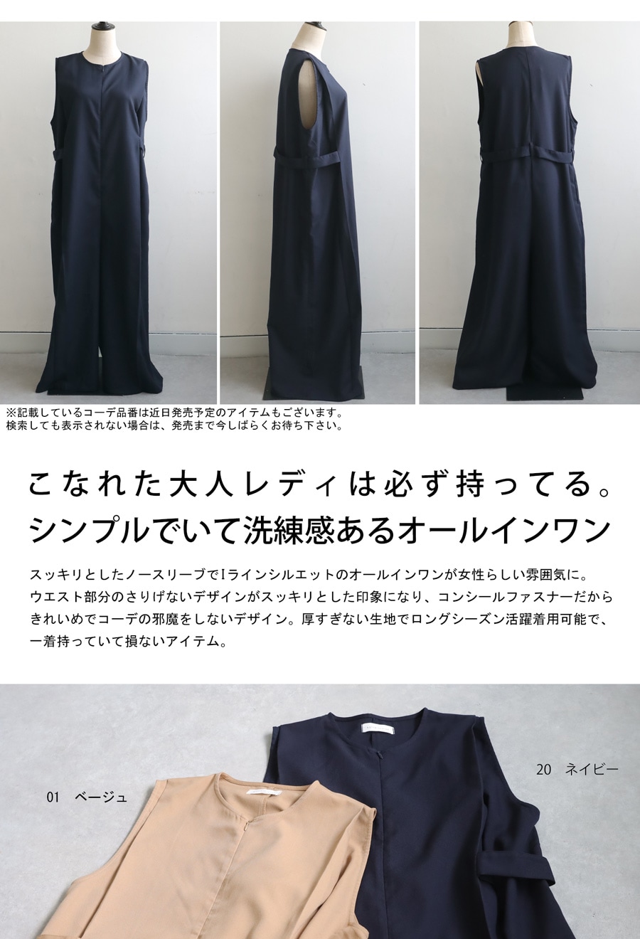 オールインワン レディース ボトムス パンツ 無地 ・8月14日10時発売メール便不可