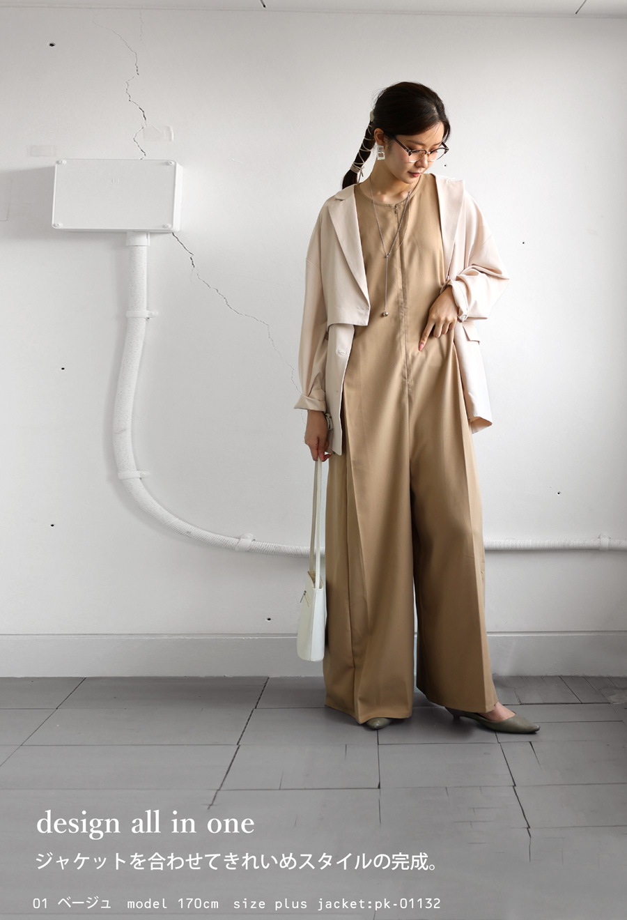 オールインワン レディース ボトムス パンツ 無地 ・8月14日10時発売メール便不可