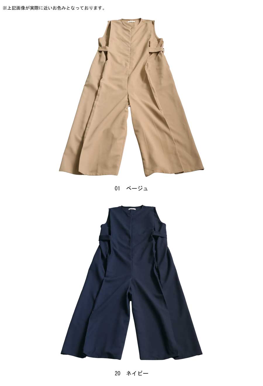 オールインワン レディース ボトムス パンツ 無地 ・8月14日10時発売メール便不可