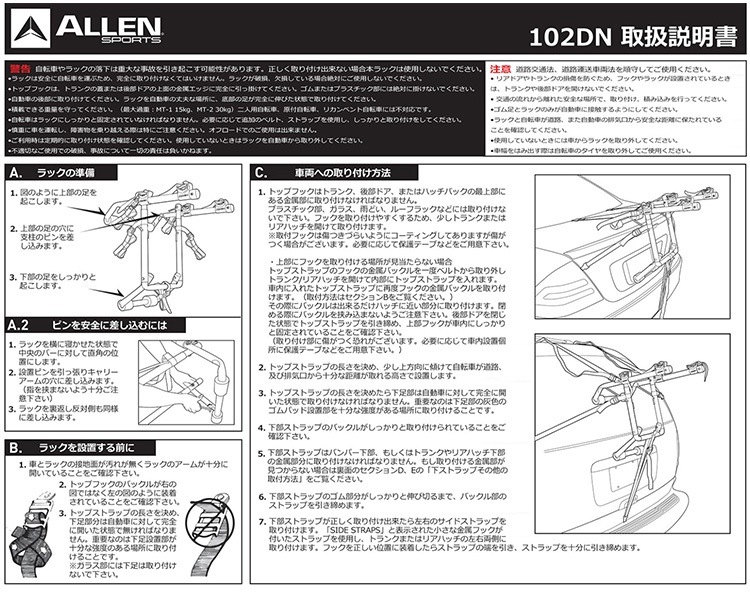 ALLEN　SPORTS　サイクルキャリア　DN－10　DELUXE　2　BIKE　アレンスポーツ（ATA）送料無料