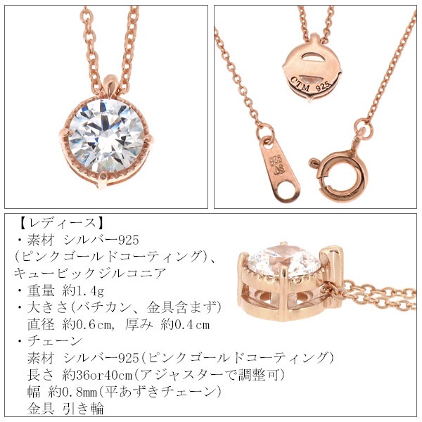 close to me 1粒 CZ シルバー ピンクゴールド ペアネックレス 刻印 刻印無料