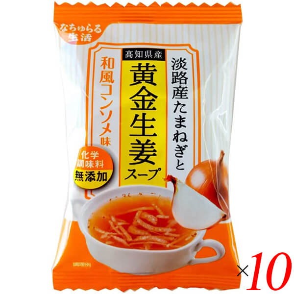 Qoo10]　淡路産たまねぎと高知県産黄金生姜スープ