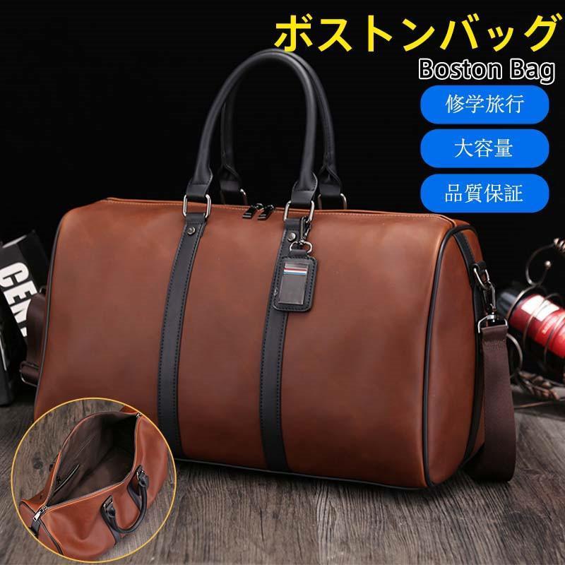 レディース 旅行 ビジネス ボストンバッグ 大きめ 高級感 トラベルバッグ フォマール アウター カジュアル 大容量 メンズ 旅行カバン 旅行バッグ レディース 旅行 ビジネス ボストンバッグ 大きめ 高級感 トラベルバッグ フォマール アウター カジュアル 大容量 メンズ 旅行カバン 旅行バッグ