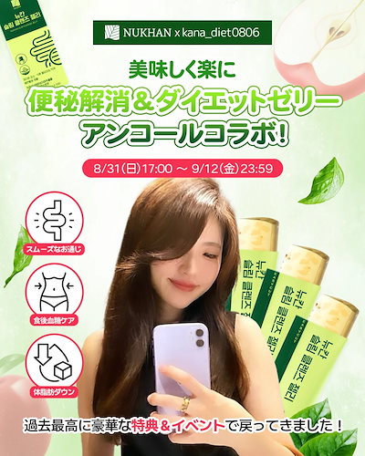 ダイエットサプリ boochan Qoo10] NUKHAN 【KANA PICK】NUKHAN ニュ : 健康食品・サプリ