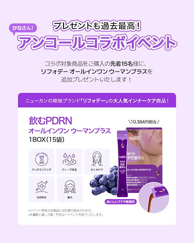 Qoo10] NUKHAN 【KANA PICK】NUKHAN ニュ : 健康食品・サプリ