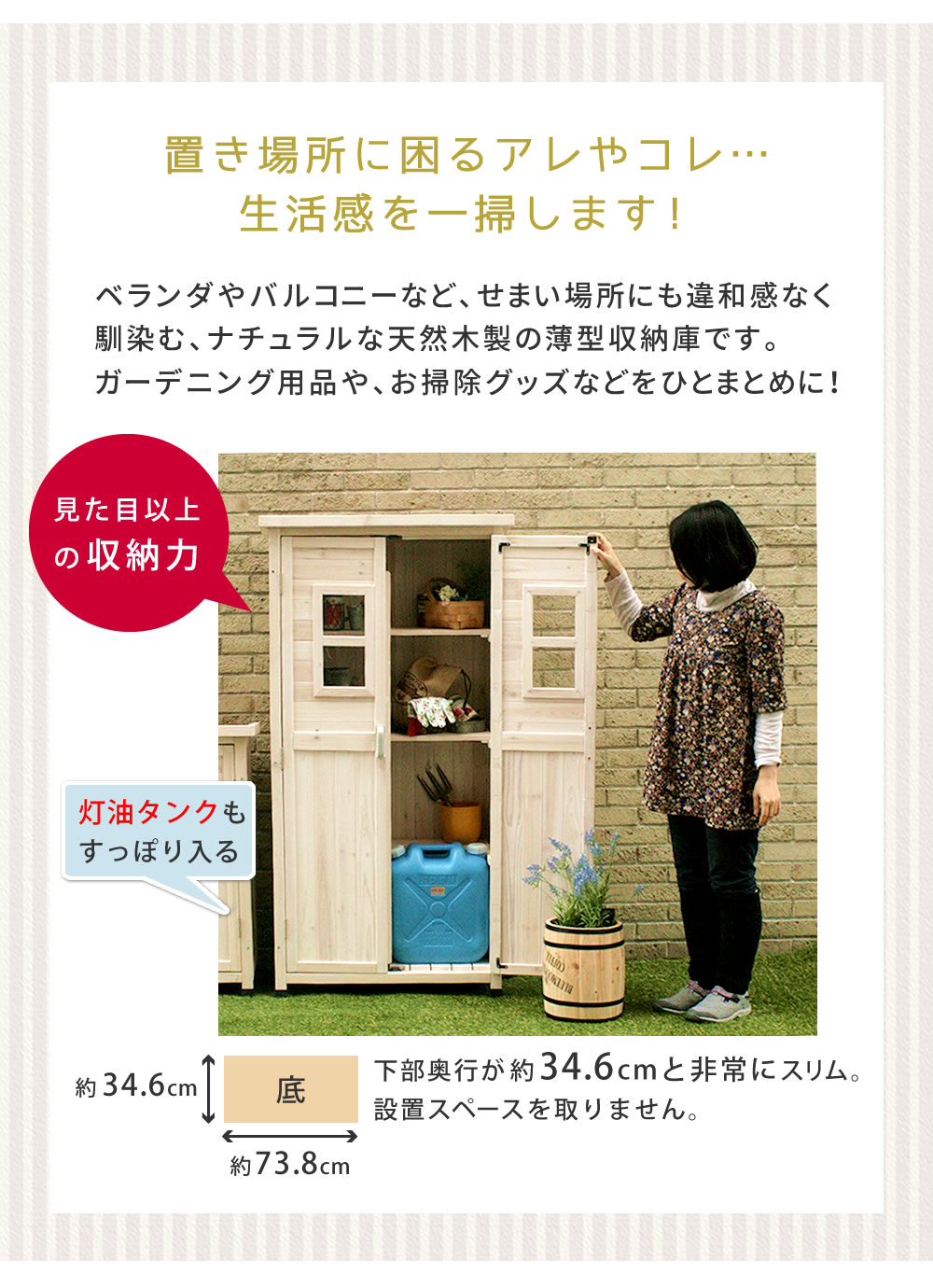 ベランダ薄型収納庫1600 SPG-001 収納 木製 北欧 物置 屋外 組み立て式 組立式 ガーデニング 園芸 ベランダ薄型収納庫1600 SPG-001 収納 木製 北欧 物置 屋外 組み立て式 組立式 ガーデニング 園芸