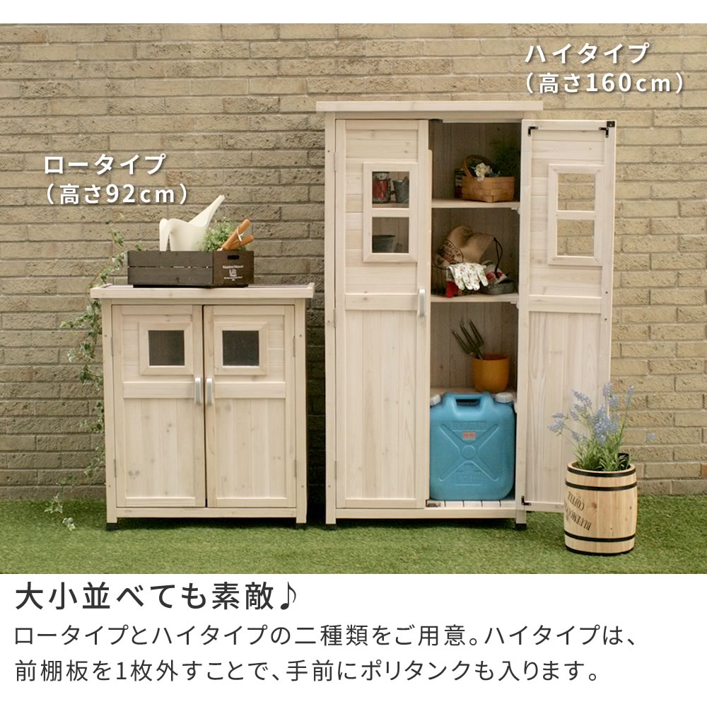 ベランダ薄型収納庫1600 SPG-001 収納 木製 北欧 物置 屋外 組み立て式 組立式 ガーデニング 園芸 ベランダ薄型収納庫1600 SPG-001 収納 木製 北欧 物置 屋外 組み立て式 組立式 ガーデニング 園芸