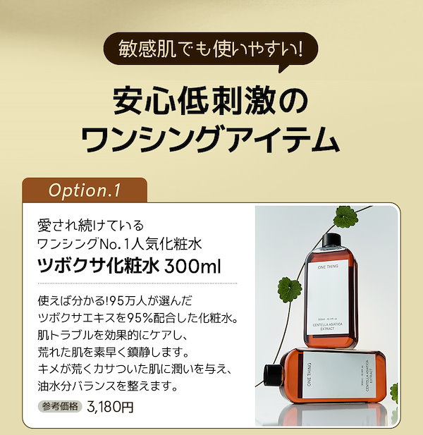 Qoo10] ワンシング 【Qoo10限定】ベストセラー盛り合わせ
