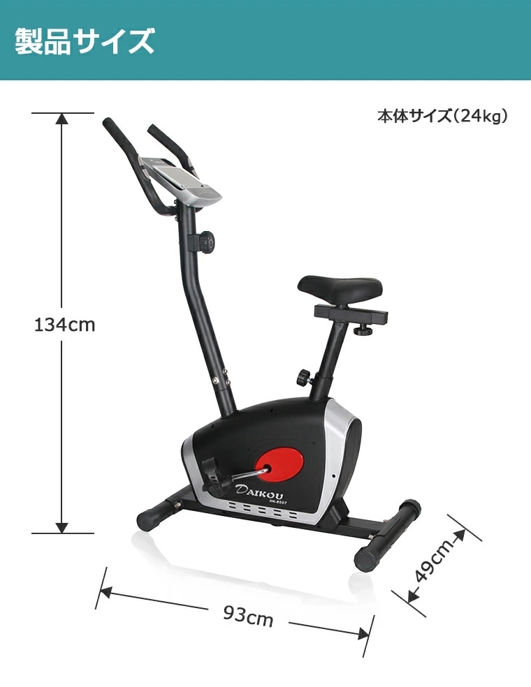 DAIKOU 家庭用 アップライトバイク DK-8507 フィットネスバイク ルームサイクル 省スペ DAIKOU 家庭用 アップライトバイク DK-8507 フィットネスバイク ルームサイクル 省スペ