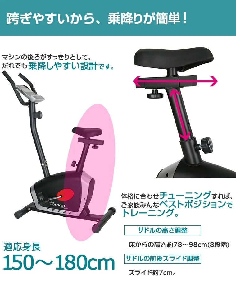DAIKOU 家庭用 アップライトバイク DK-8507 フィットネスバイク ルームサイクル 省スペ DAIKOU 家庭用 アップライトバイク DK-8507 フィットネスバイク ルームサイクル 省スペ