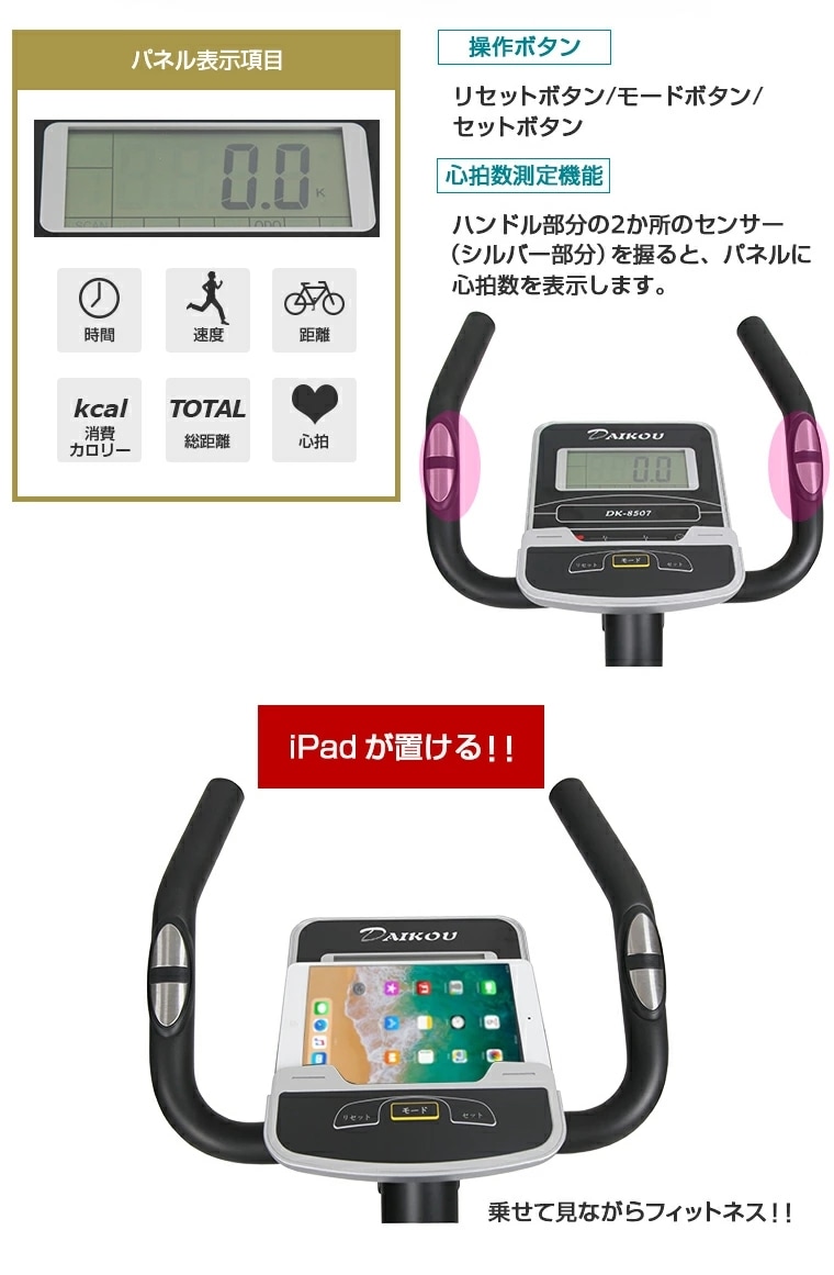 DAIKOU 家庭用 アップライトバイク DK-8507 フィットネスバイク ルームサイクル 省スペ DAIKOU 家庭用 アップライトバイク DK-8507 フィットネスバイク ルームサイクル 省スペ
