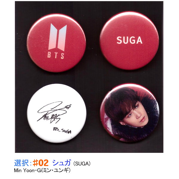 btsユンギ suga 缶バッジ いやらしい