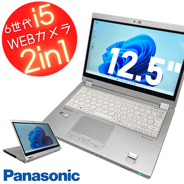 累積使用150時間 LTE搭載 】レッツノート CF-MX5/タッチパネル