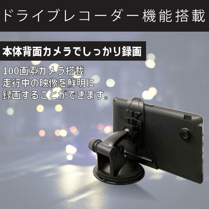 ROOMMATE 7インチドライブレコーダー搭載ワンセグナビ OT-DN711N