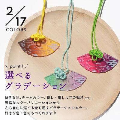 もりさわ様　推し活応援グッズ Seriaの「推し活お守り」が本気すぎた！不祥事回避にファンサ