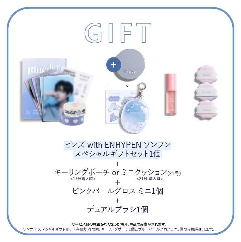 Qoo10] hince [BEST/純正品/ソンフン トレカ特典