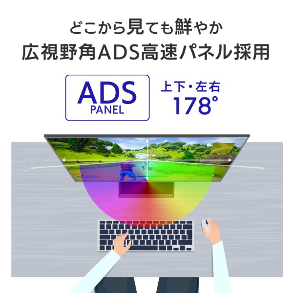 I/Oデータ 23.8型 ゲーミングモニター（フルHD/非光沢/ADS/240Hz/1ms［GTG］/HDMI/DisplayPort/スピーカー搭載/フリッカーレス/ブルーリダクション） LCDG