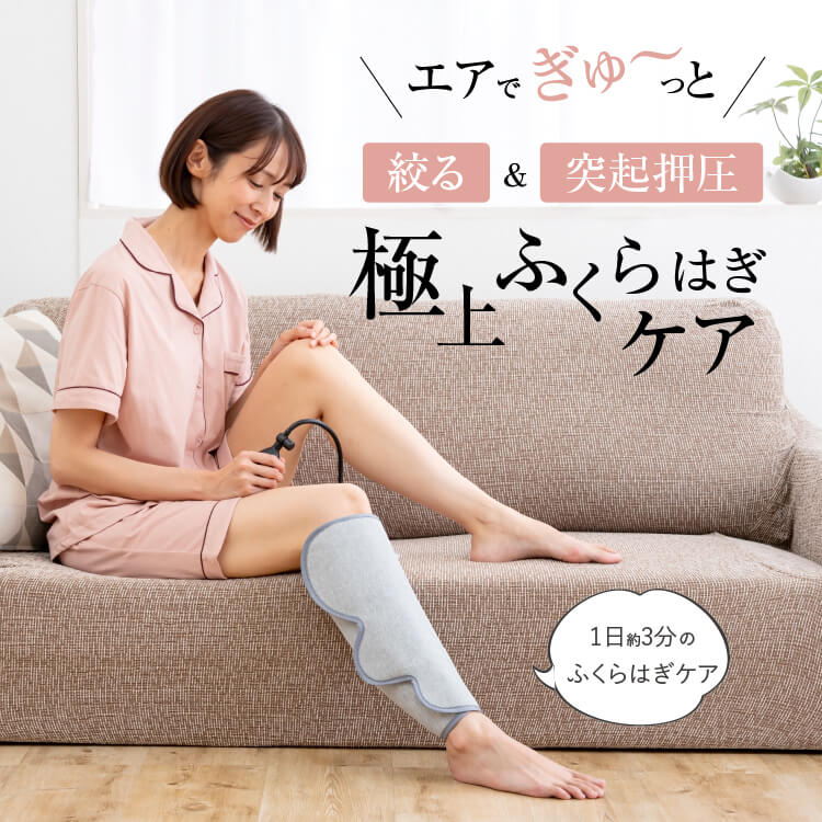 ギュットプッシャー ふくらはぎをギューッと締めて一気に解放 ご自身の好みやコンディションに合わせて手動でエアの圧を変えられます ギュットプッシャー ふくらはぎをギューッと締めて一気に解放 ご自身の好みやコンディションに合わせて手動でエアの圧を変えられます