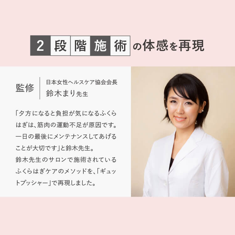 ギュットプッシャー ふくらはぎをギューッと締めて一気に解放 ご自身の好みやコンディションに合わせて手動でエアの圧を変えられます ギュットプッシャー ふくらはぎをギューッと締めて一気に解放 ご自身の好みやコンディションに合わせて手動でエアの圧を変えられます