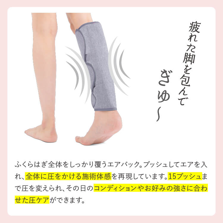 ギュットプッシャー ふくらはぎをギューッと締めて一気に解放 ご自身の好みやコンディションに合わせて手動でエアの圧を変えられます ギュットプッシャー ふくらはぎをギューッと締めて一気に解放 ご自身の好みやコンディションに合わせて手動でエアの圧を変えられます