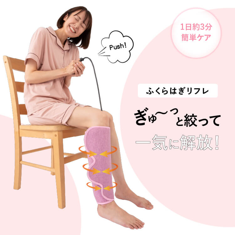 ギュットプッシャー ふくらはぎをギューッと締めて一気に解放 ご自身の好みやコンディションに合わせて手動でエアの圧を変えられます ギュットプッシャー ふくらはぎをギューッと締めて一気に解放 ご自身の好みやコンディションに合わせて手動でエアの圧を変えられます