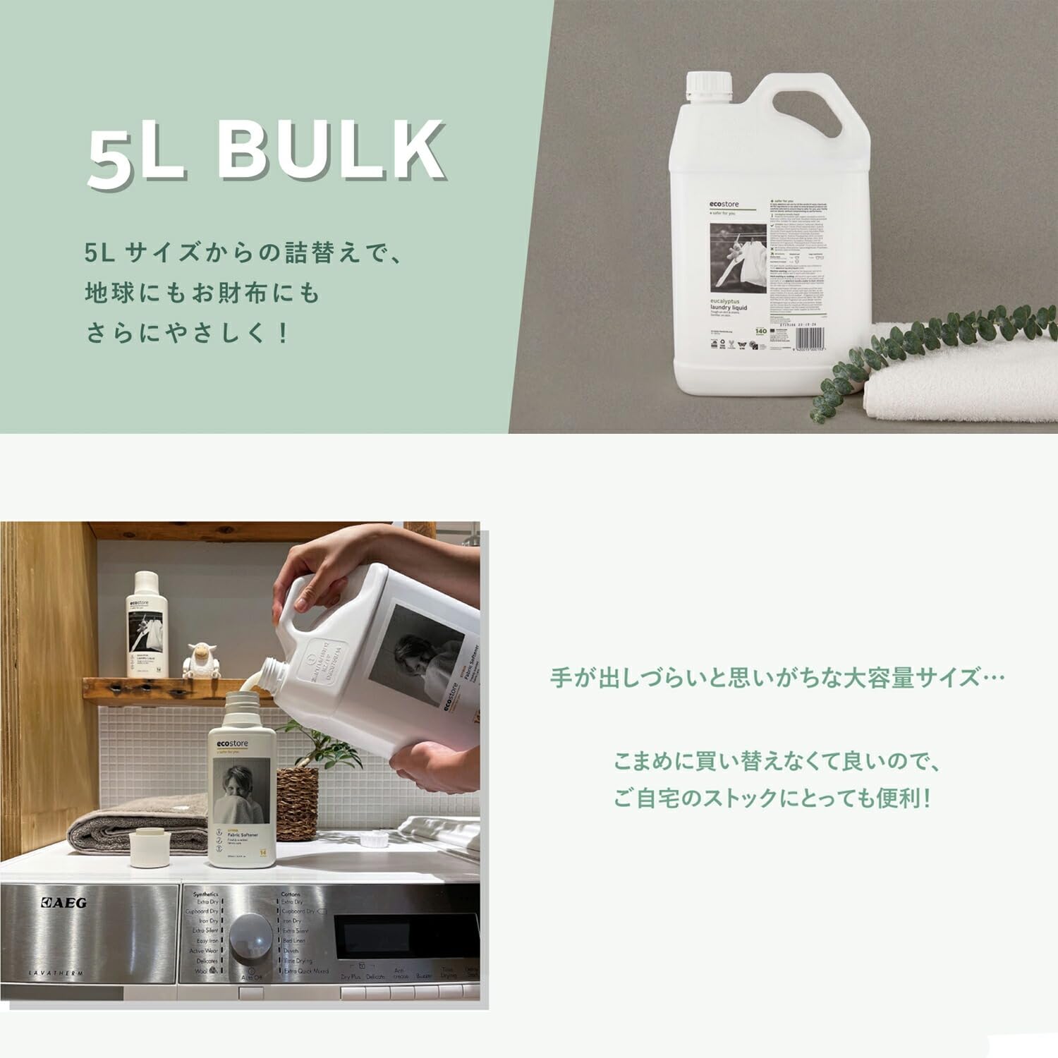 ecostore(エコストア) ハンドウォッシュ 【ワイルドローズ＆シダー】 5L ハンドソープ 液体せっけん 植物由来 肌にやさしい 大容量 詰め替え