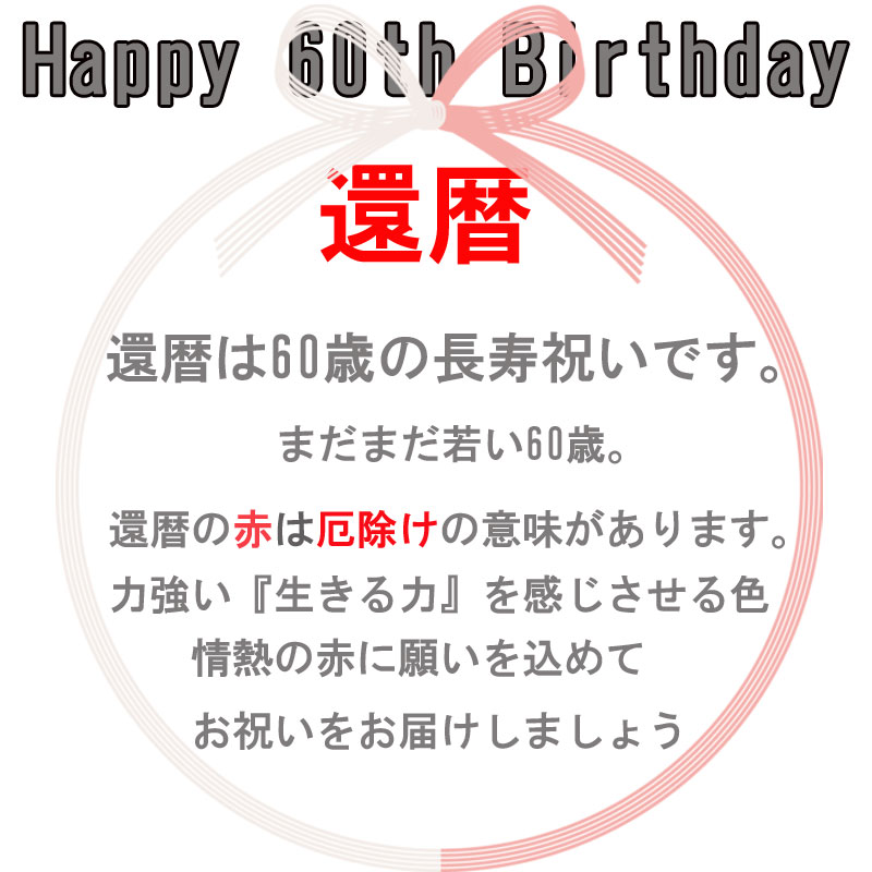 還暦祝い バルーンギフト 大きい 誕生日 バルーンアレンジ バルーン フラワー 還暦 おしゃれ 電報 60歳 長寿 結婚祝い 卓上 お祝い 敬老の日 数字 プレゼント 金婚式 銀婚式 長寿祝い