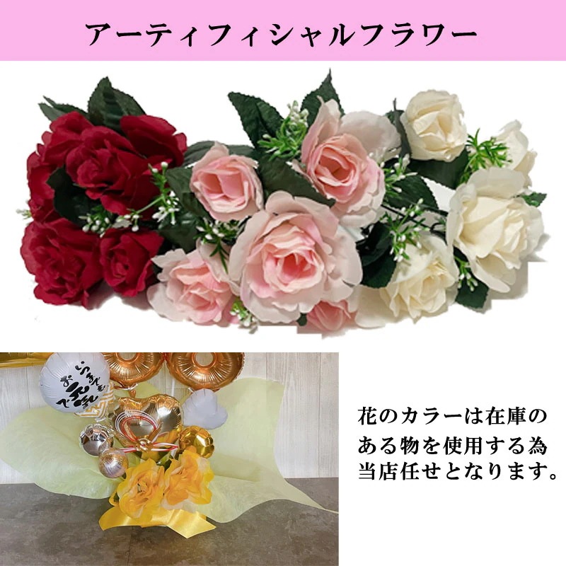 還暦祝い バルーンギフト 大きい 誕生日 バルーンアレンジ バルーン フラワー 還暦 おしゃれ 電報 60歳 長寿 結婚祝い 卓上 お祝い 敬老の日 数字 プレゼント 金婚式 銀婚式 長寿祝い