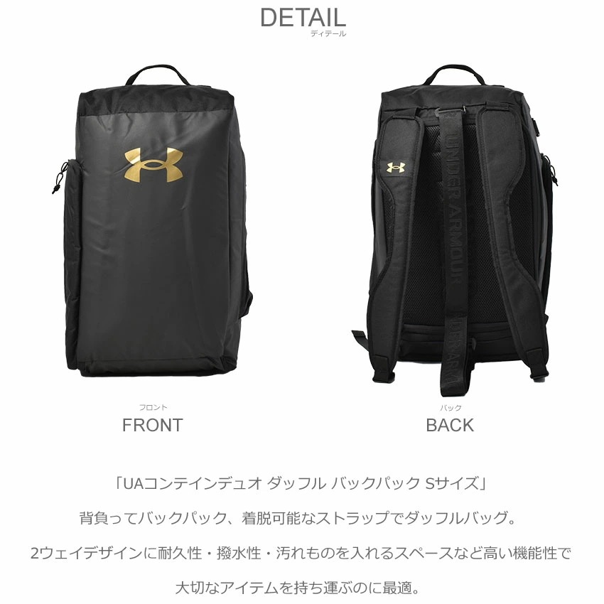 UAコンテインデュオ ダッフル バックパック Sサイズ 1381920 レディース メンズ ボストン カバン バックパック リュック 2WAY ブランド トレーニング ジム シンプル UAコンテインデュオ ダッフル バックパック Sサイズ 1381920 レディース メンズ ボストン カバン バックパック リュック 2WAY ブランド トレーニング ジム シンプル