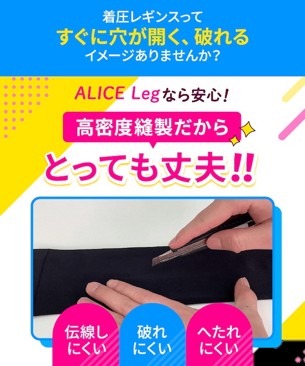 Qoo10 4着 ALICE Leg 着圧 無地 着